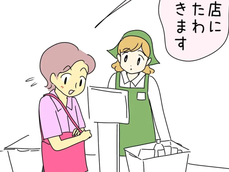 レジ店員のエッセイ漫画