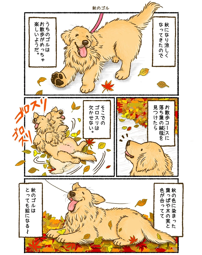 かんちさんの漫画画像