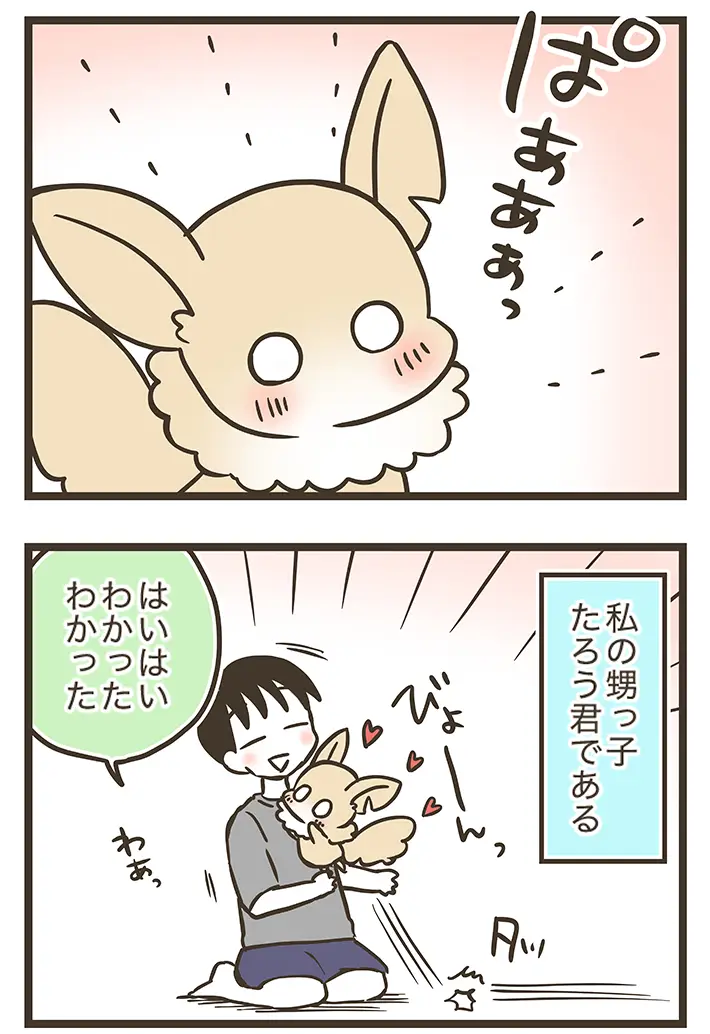 なおたろーさんの連載漫画『おかんとわんこ』第6章前編の画像