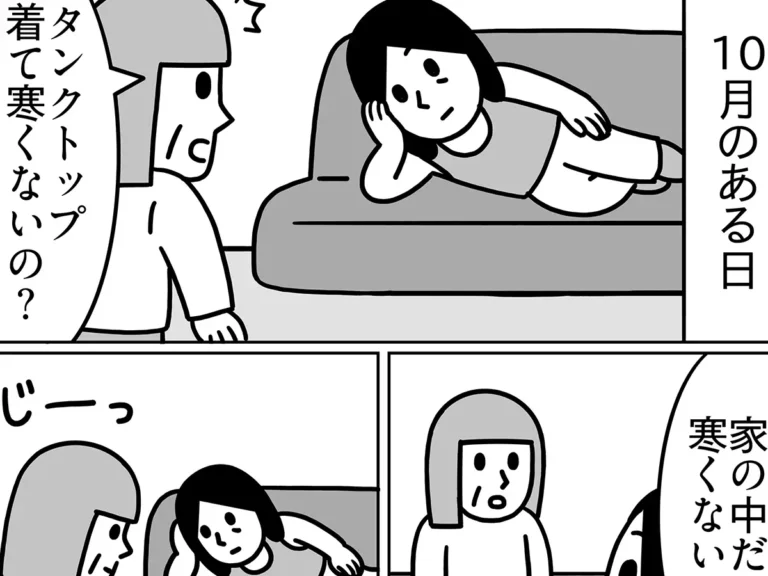 キヨさんの連載漫画『子供部屋おばさん観察日記』第12話の画像