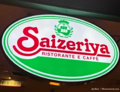 サイゼリヤ看板