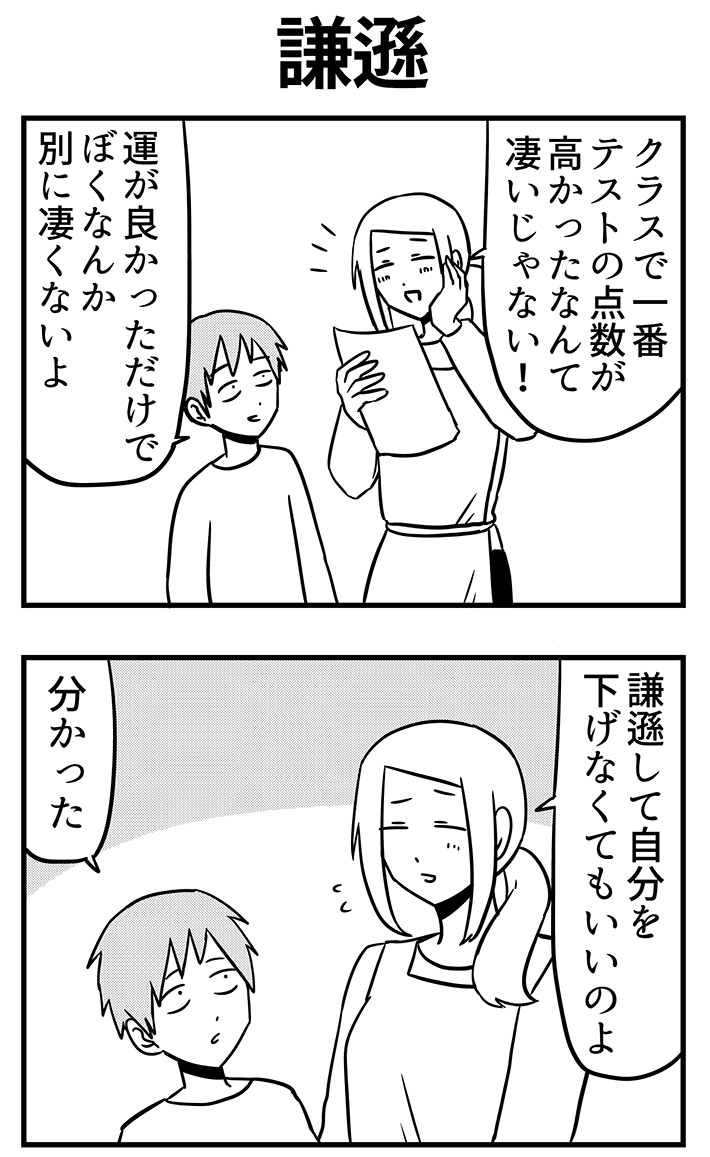 AIRさんの連載漫画の画像