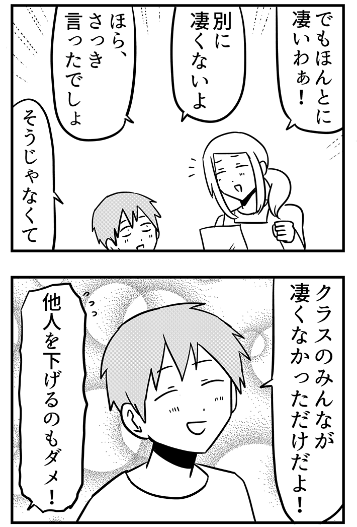 AIRさんの連載漫画の画像