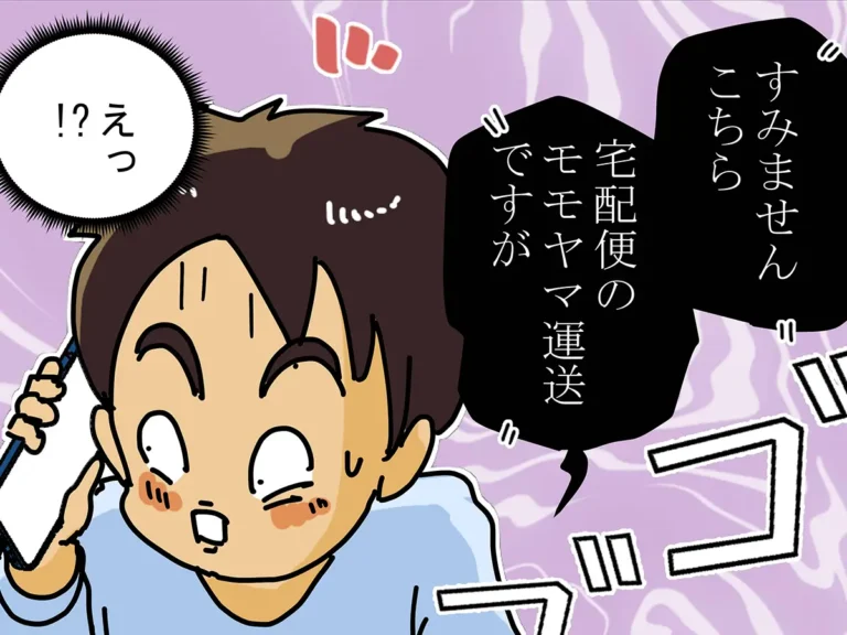 ゆきたこーすけさんの連載漫画『新人配達員コータローがお届けします!』第67話の画像