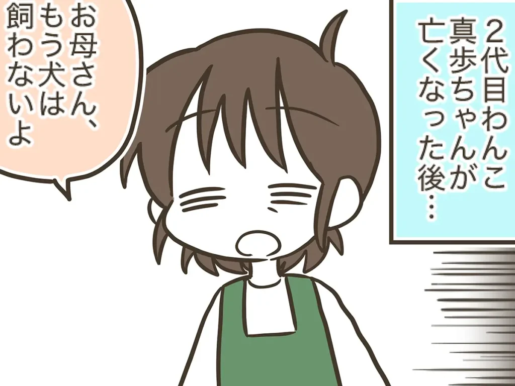 なおたろーさんの連載漫画『おかんとわんこ』第6章中編の画像