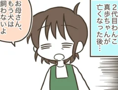 なおたろーさんの連載漫画『おかんとわんこ』第6章中編の画像