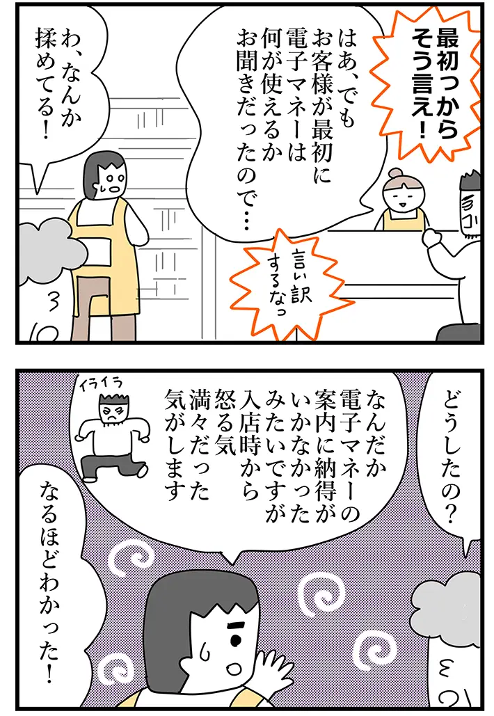 佐久間薫さんの連載漫画『おばあちゃん書店員ヨネ子』第54話の画像
