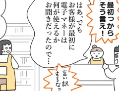 佐久間薫さんの連載漫画『おばあちゃん書店員ヨネ子』第54話の画像