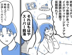 さてよさんの連載漫画『坂本さんの、ちょっと考えすぎな毎日。』第19話の画像