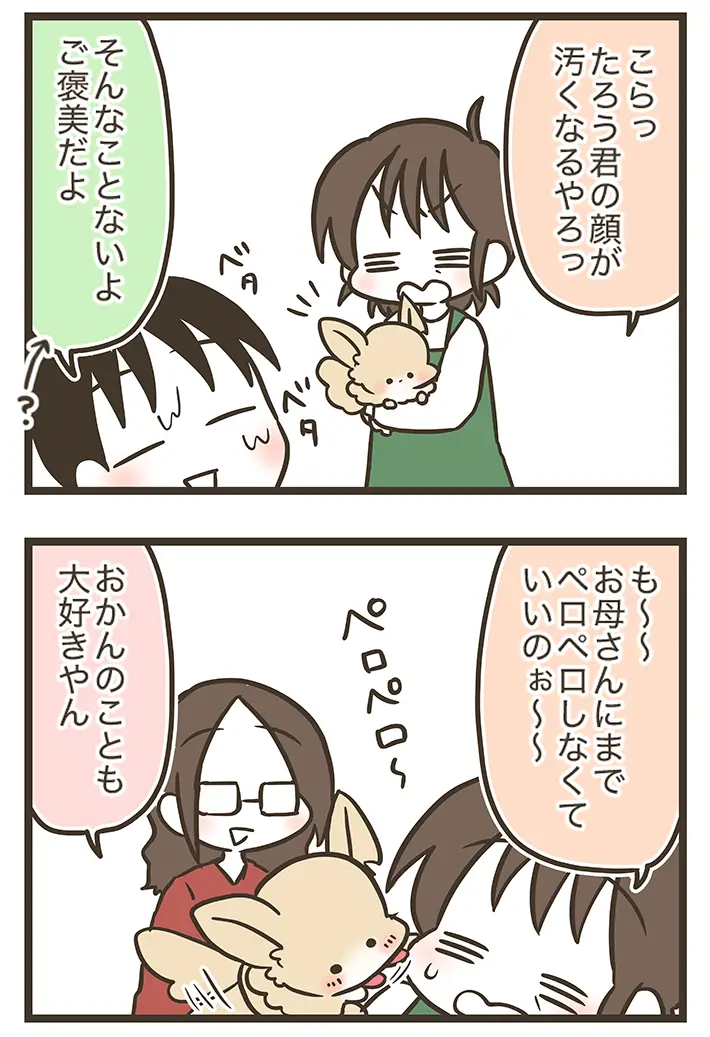 なおたろーさんの連載漫画『おかんとわんこ』第6章後編の画像