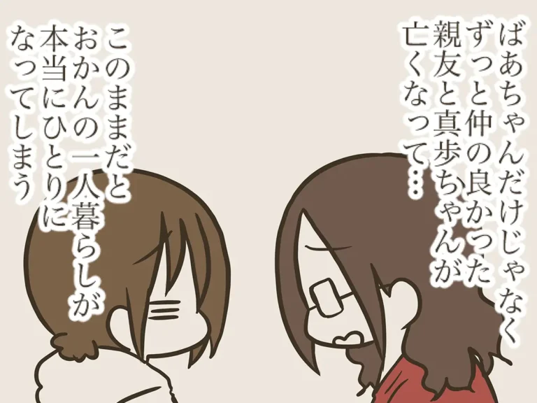 なおたろーさんの連載漫画『おかんとわんこ』第6章後編の画像