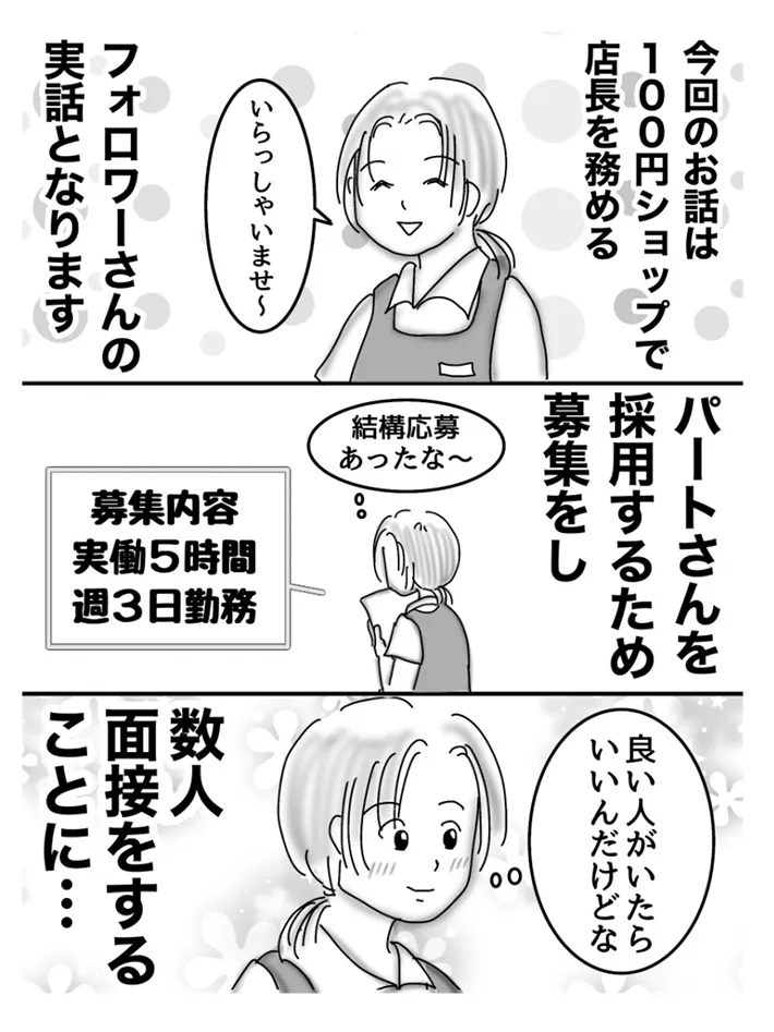 omni_uttii821さんの漫画1