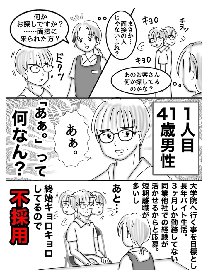 omni_uttii821さんの漫画2