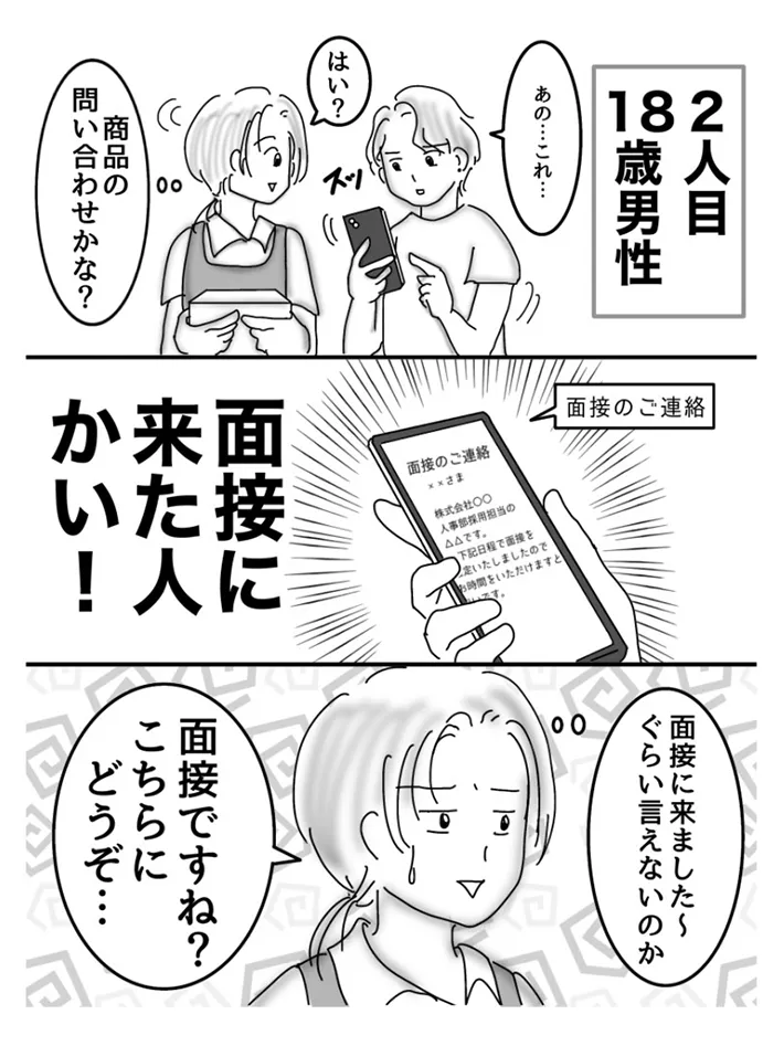 omni_uttii821さんの漫画3