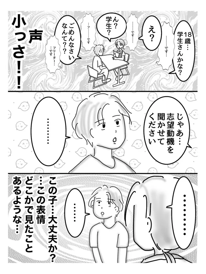 omni_uttii821さんの漫画4
