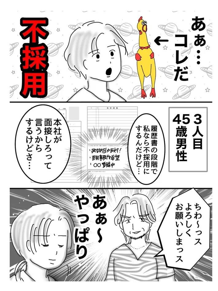 omni_uttii821さんの漫画5