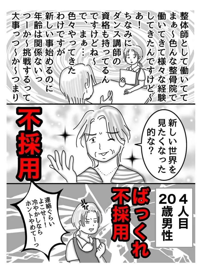 omni_uttii821さんの漫画6