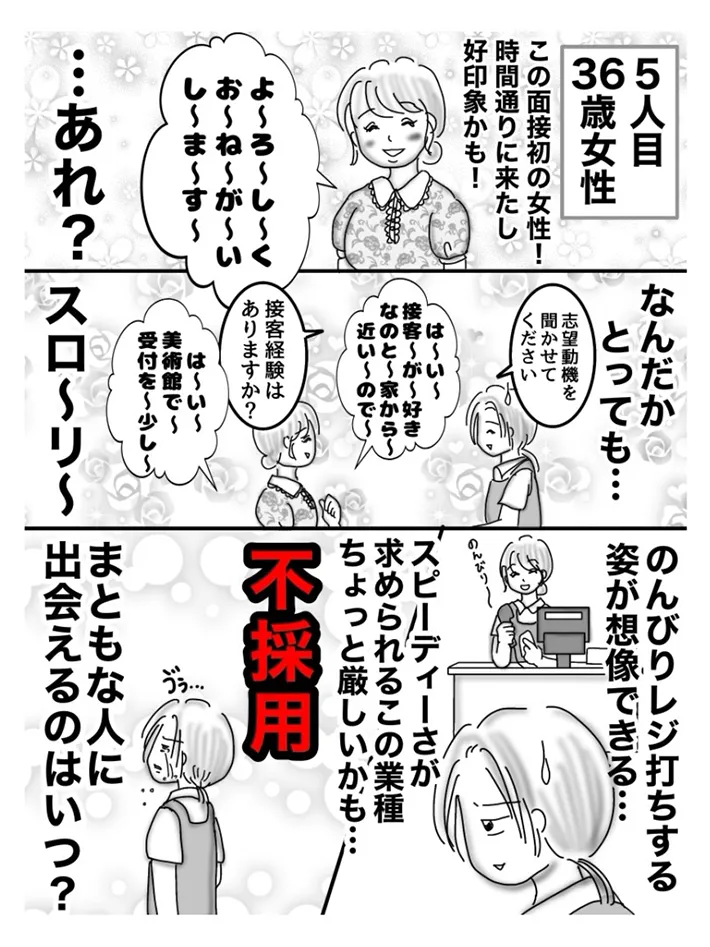 omni_uttii821さんの漫画7