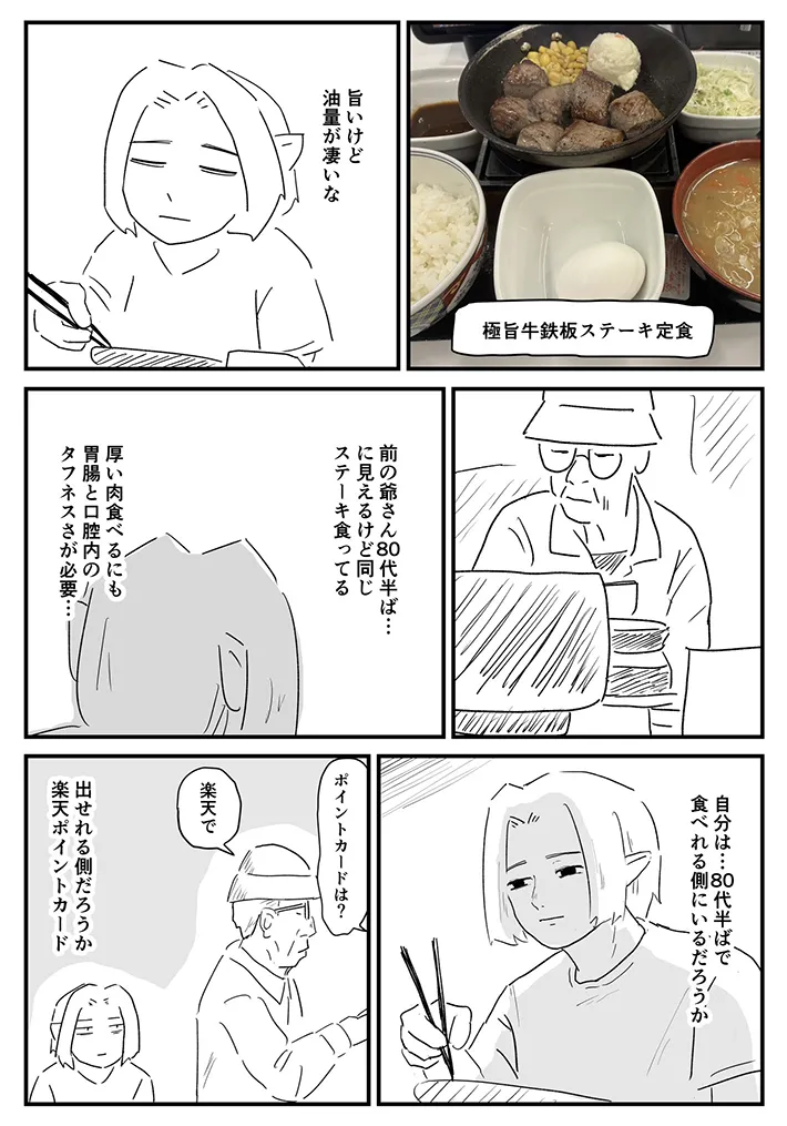 ケン（@LBomOmzwA7p8hba）さんの漫画
