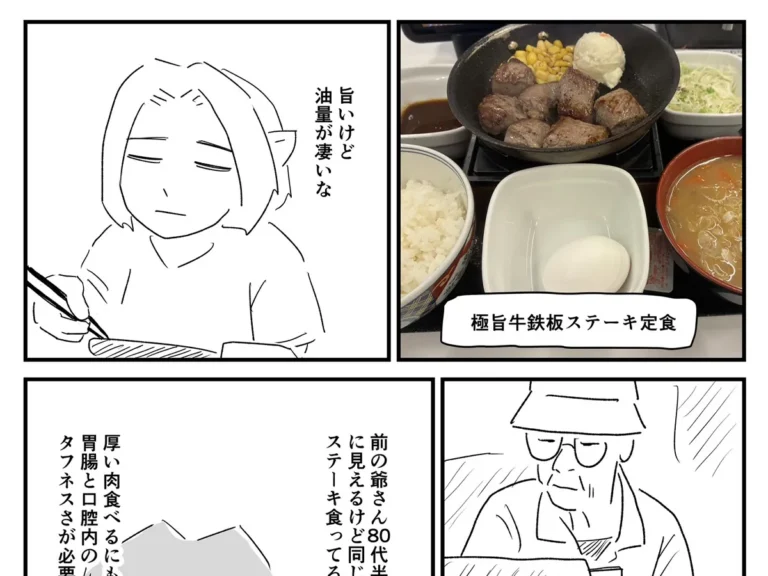 ケン（@LBomOmzwA7p8hba）さんの漫画