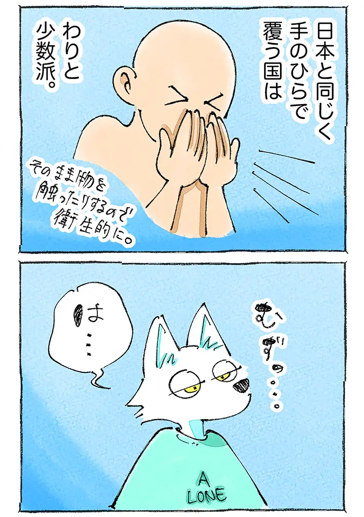 五箇野人さんの連載漫画『一匹旅狼の世界あるき。』第14話の画像