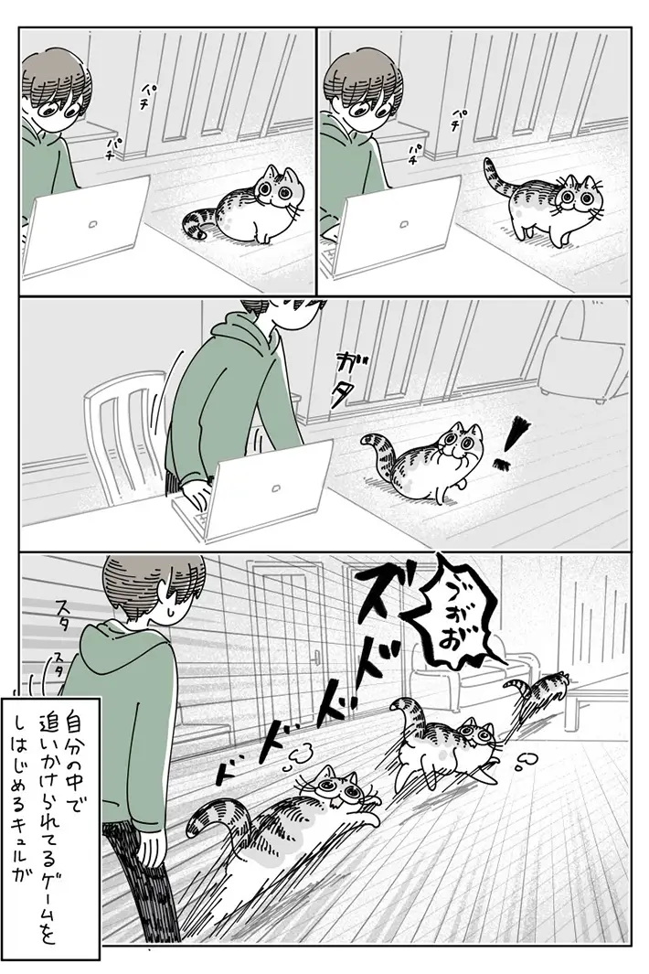 キュルZさんの漫画の画像