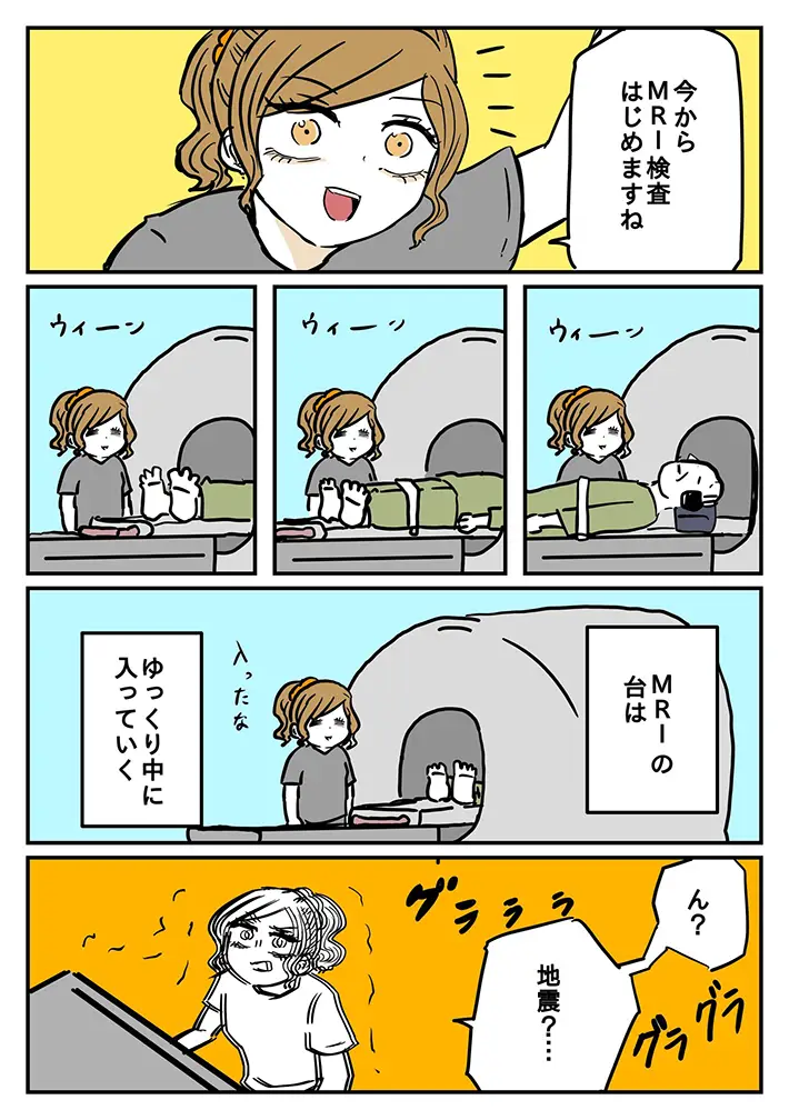 からばく社さんの漫画の画像