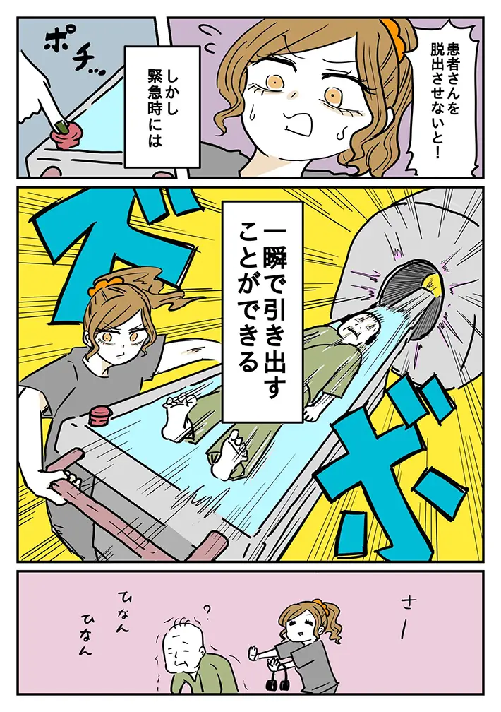 からばく社さんの漫画の画像