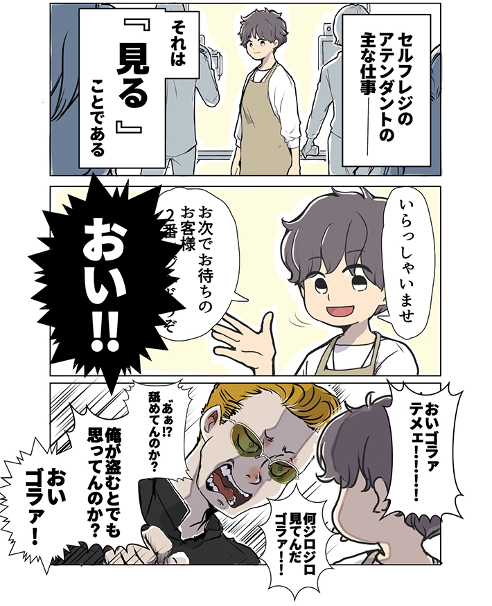 狸谷さんの連載漫画の画像