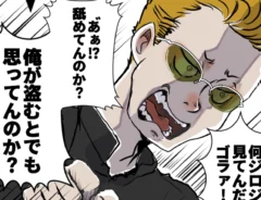 脳内辛口あまないさんの漫画画像