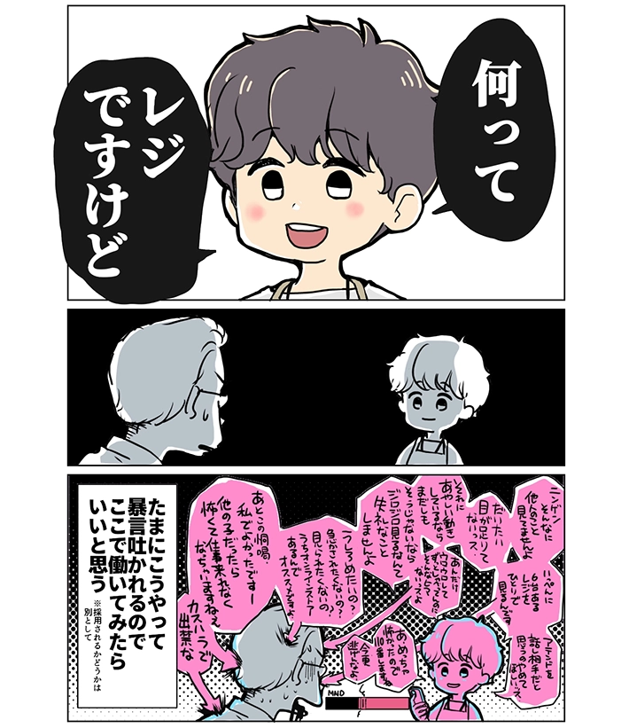 狸谷さんの連載漫画の画像