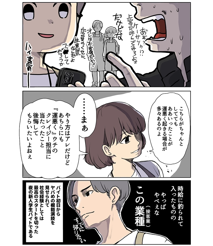 狸谷さんの連載漫画の画像