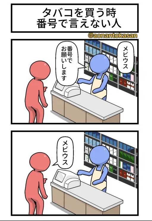 青なんとかさんシリーズの漫画