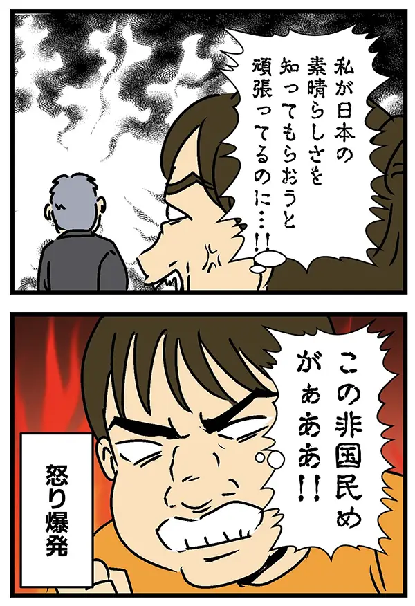 ぶつかりおじさんの被害のエッセイ漫画