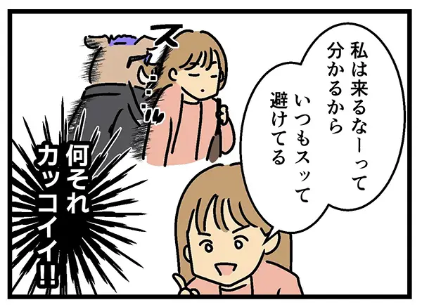 ぶつかりおじさんの被害のエッセイ漫画