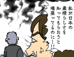 ぶつかりおじさんの被害のエッセイ漫画