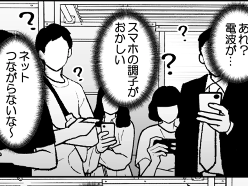 電車内を描いた創作漫画の画像