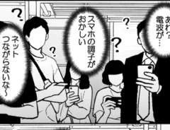 電車内を描いた創作漫画の画像