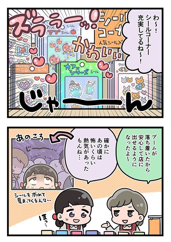 接客業のエッセイ漫画