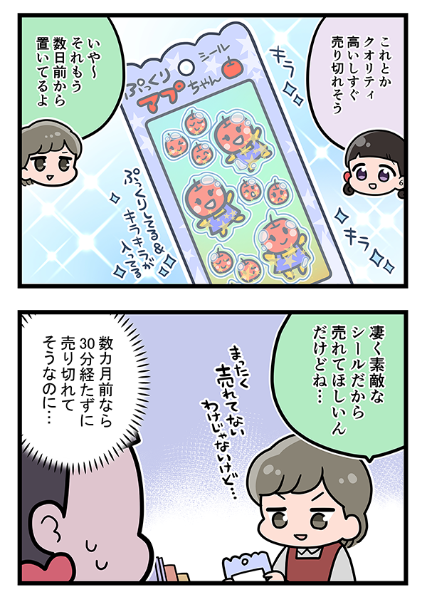 接客業のエッセイ漫画
