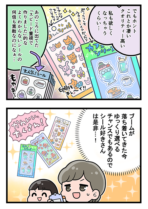 接客業のエッセイ漫画