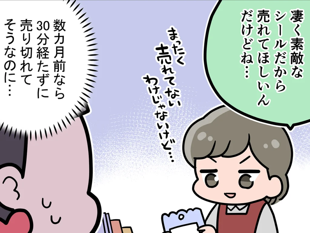 接客業のエッセイ漫画