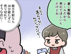 接客業のエッセイ漫画