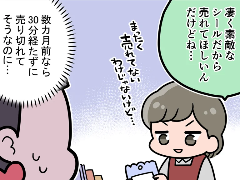 接客業のエッセイ漫画