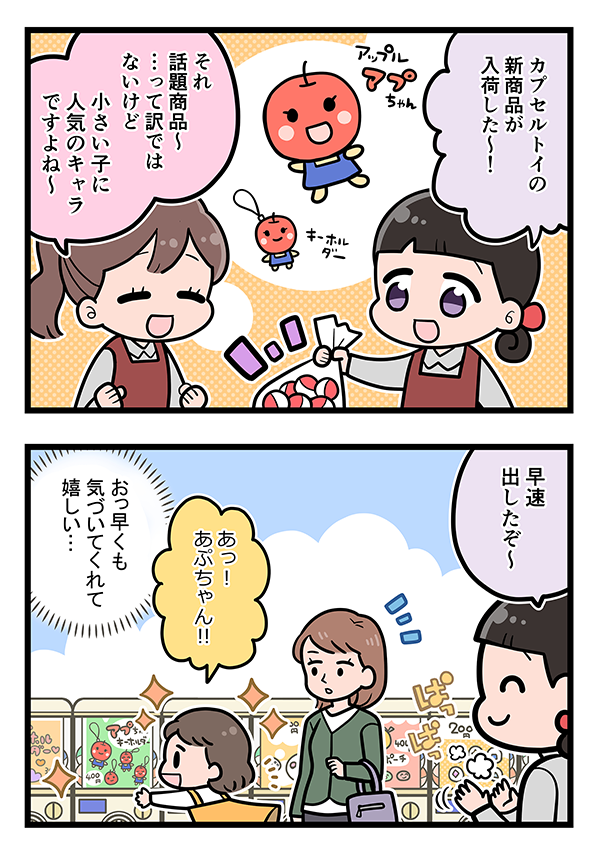 接客業のエッセイ漫画