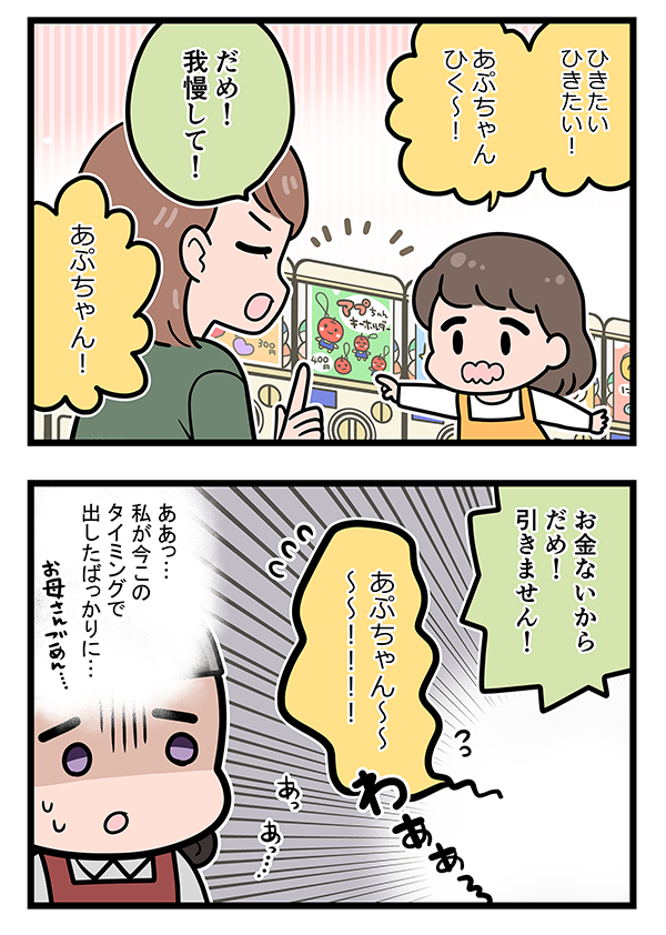 接客業のエッセイ漫画