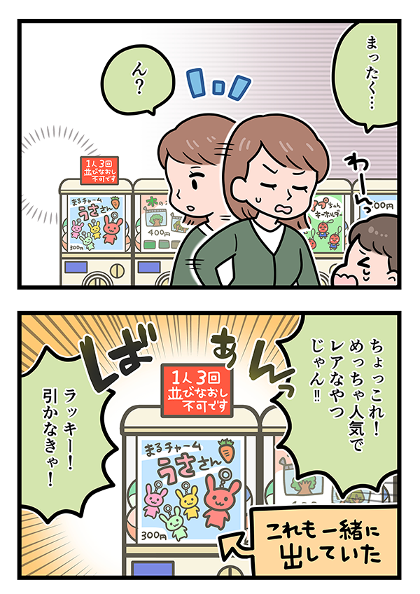 接客業のエッセイ漫画