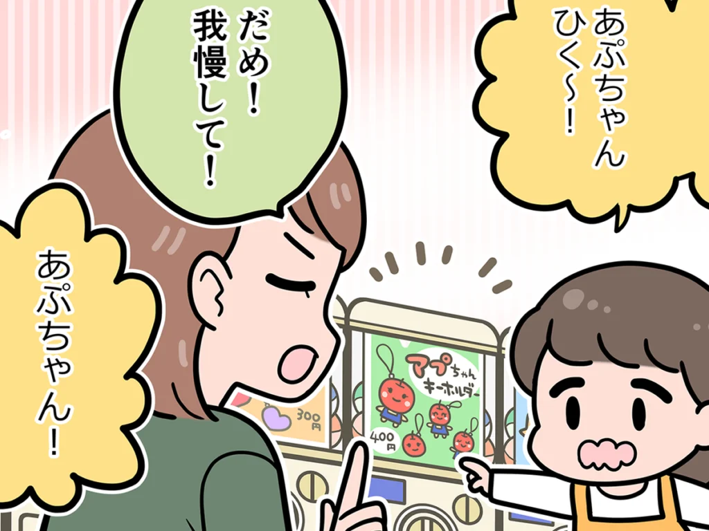 接客業のエッセイ漫画