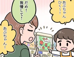 接客業のエッセイ漫画