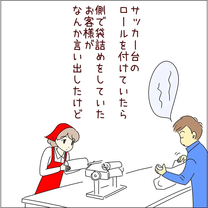 スーパーで働く店員のエッセイ漫画